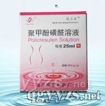 聚甲酚磺醛溶液