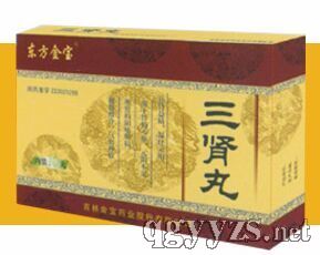 三腎丸