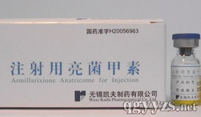 注射用亮菌甲素5mg