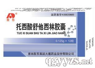 托西酸舒他西林膠囊