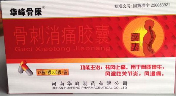 �Ǵ���ʹ�z�ң����߹ǿ���