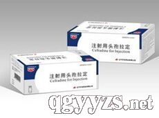 注射用頭孢拉定