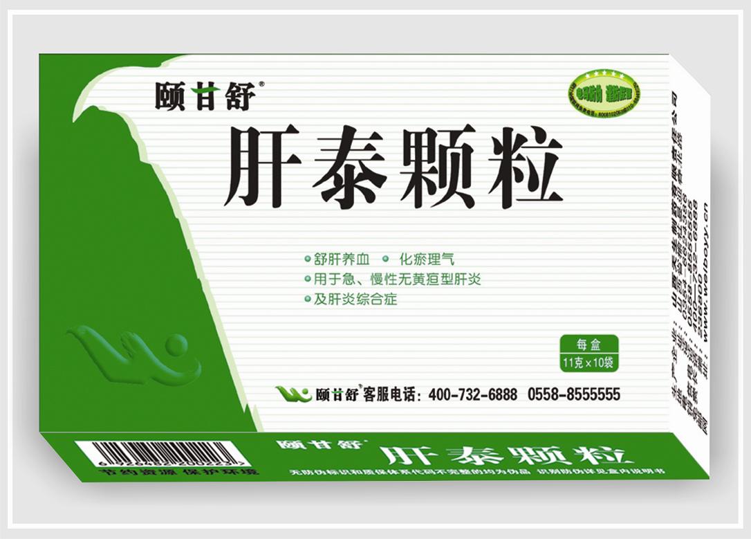 頤甘舒肝泰顆粒