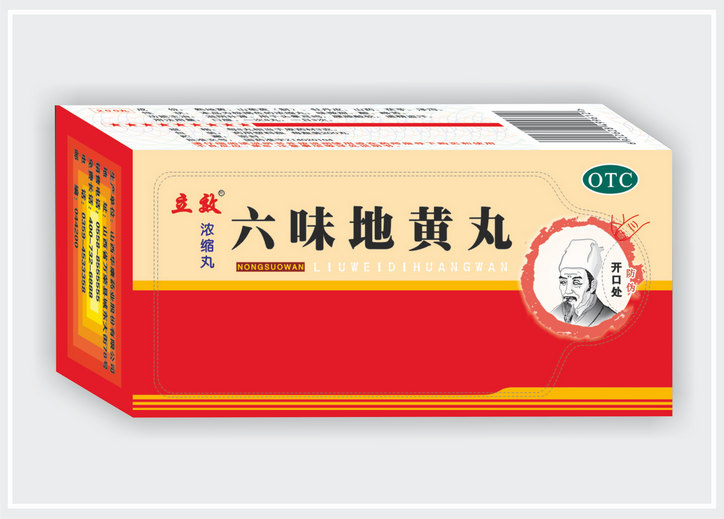 立效六味地黃丸