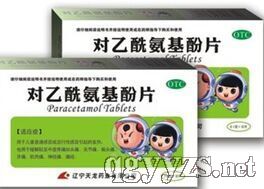 對乙酰氨基酚片