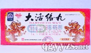 大活絡(luò)丸