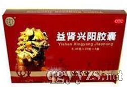 益腎興陽(yáng)膠囊