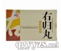 右歸丸