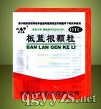 板藍(lán)根顆粒