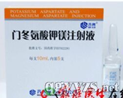 門冬氨酸鉀鎂注射液