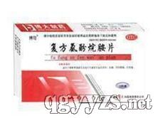 復(fù)方氨酚烷胺片