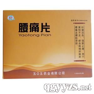 腰痛片