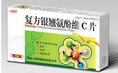 復(fù)方銀翹氨酚維c片