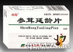 參茸延齡片