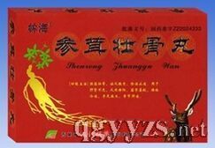 參茸壯骨丸