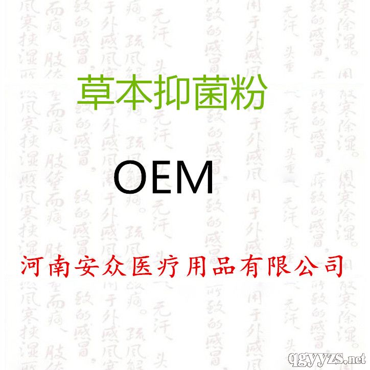 巴馬湯正品浴足粉巴馬湯草本浴足粉泡腳藥廠家