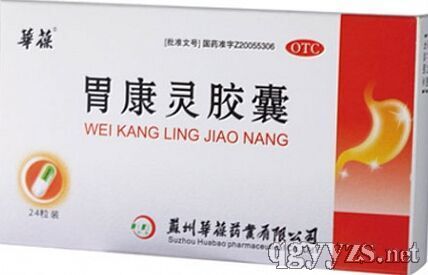 胃康靈膠囊