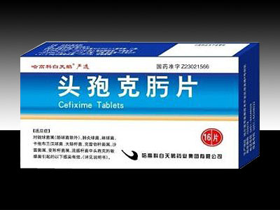 頭孢克肟片16片