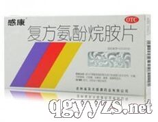 復方氨酚烷胺片