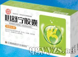 心舒寧膠囊