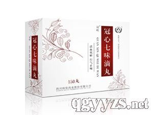 冠心七味滴丸(冠岐®)