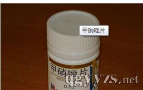 甲硝唑片