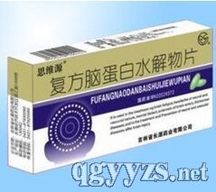 復(fù)方腦蛋白水解物片