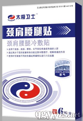 頸肩腰腿貼