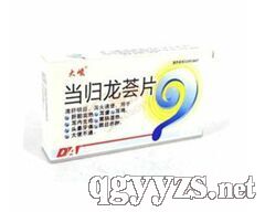 當(dāng)歸龍薈片