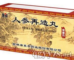 人參再造丸