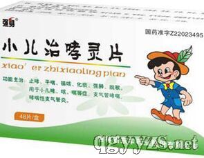 小兒治哮靈片