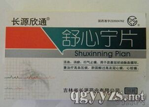 舒心寧片