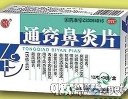 通竅鼻炎片