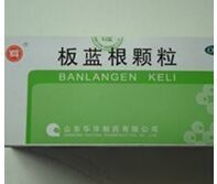 板藍根顆粒