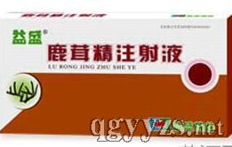 鹿茸精注射液每