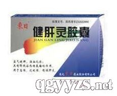 健肝靈膠囊