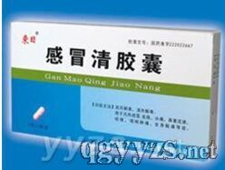 感冒清膠囊