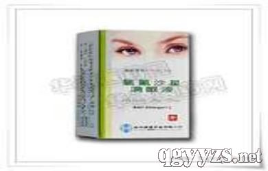 氧氟沙星滴眼液