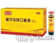 復(fù)方烏雞口服液