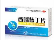 西咪替丁片