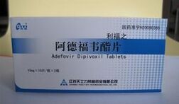 阿德福韋酯片