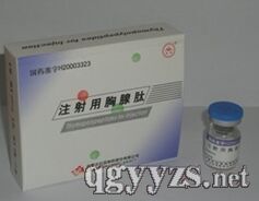 注射用胸腺肽