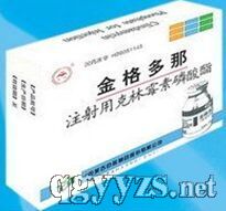 注射用克林霉素磷酸酯0.9g