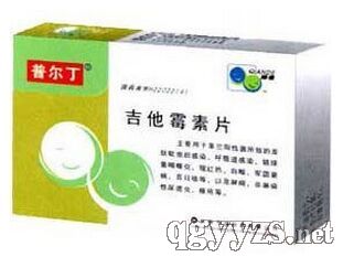 吉他霉素片
