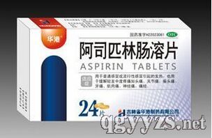 阿司匹林腸溶片
