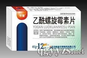 乙酰螺旋霉素片