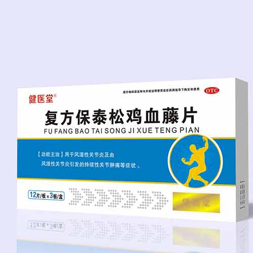 復方保泰松雞血藤片