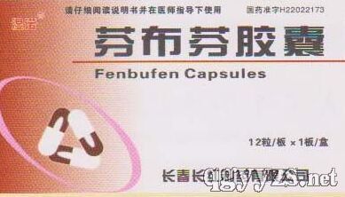 芬布芬膠囊