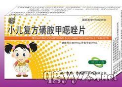 小兒復(fù)方磺胺甲噁唑片