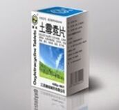 土霉素片